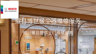 博世