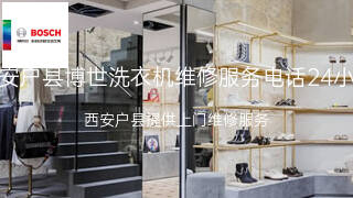 博世