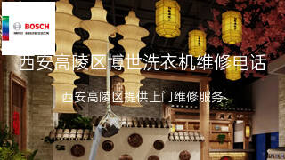 博世
