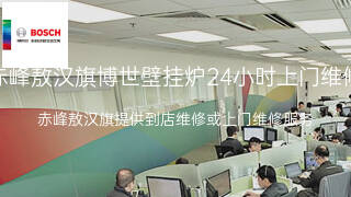 博世