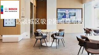 博世