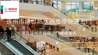 博世