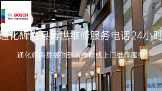 博世