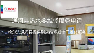 博世
