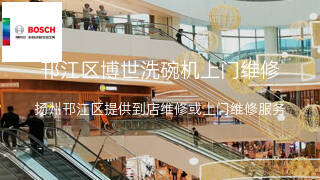 博世