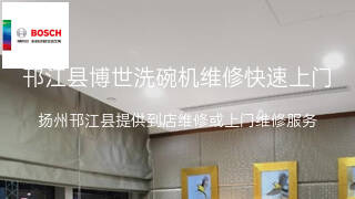 博世
