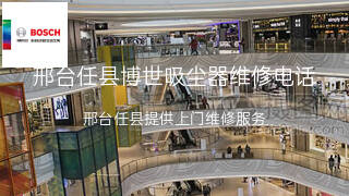 博世