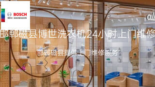 博世