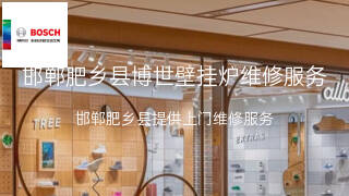 博世