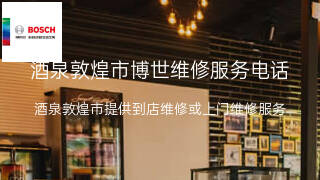 博世