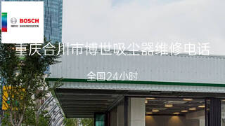 博世