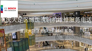 博世