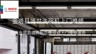博世