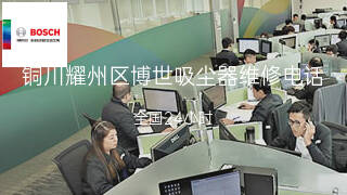 博世