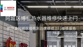 博世
