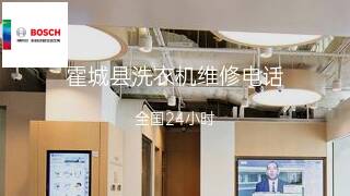 博世