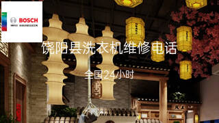 博世