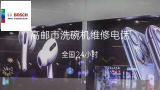 博世
