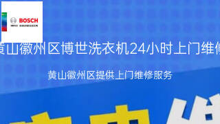 博世
