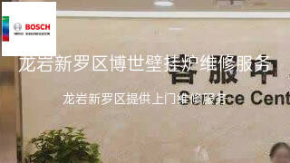 博世