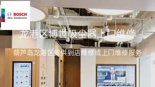 博世