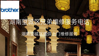 兄弟