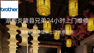 兄弟