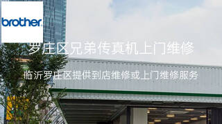 兄弟