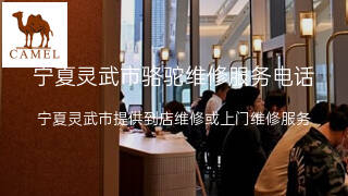 骆驼