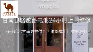 骆驼