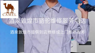 骆驼