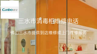 康宝