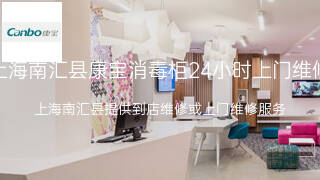 康宝