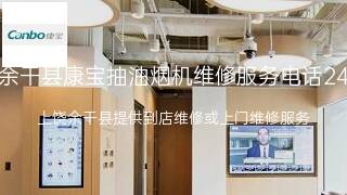 康宝