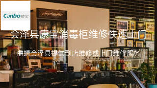康宝