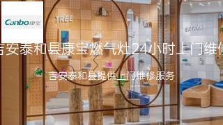 康宝