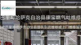 康宝