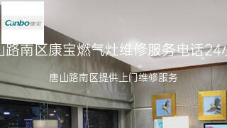 康宝