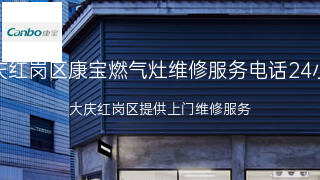康宝