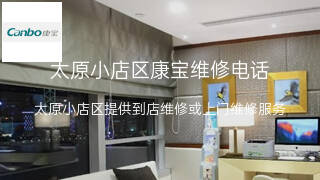 康宝