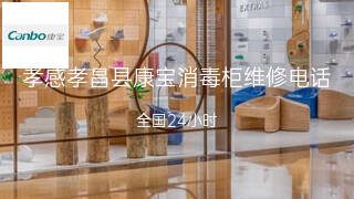 康宝