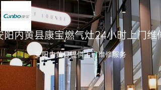 康宝