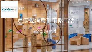 康宝