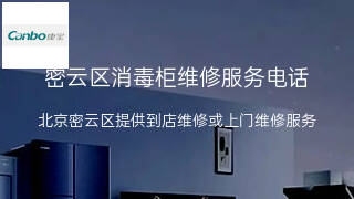 康宝