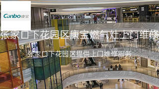康宝
