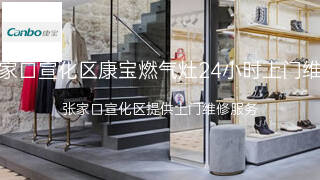 康宝