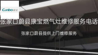 康宝