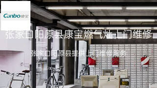 康宝