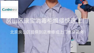 康宝