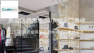 康宝